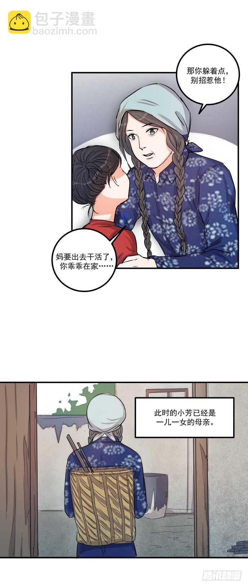 第四十话：表彰-第42话