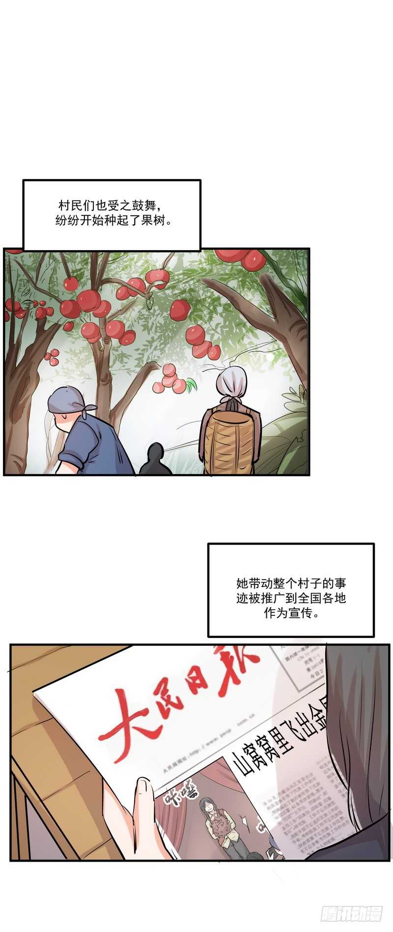 第四十话：表彰-第42话