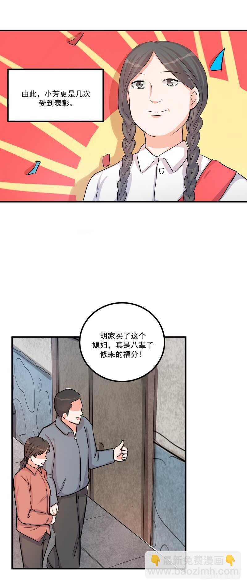 第四十话：表彰-第42话