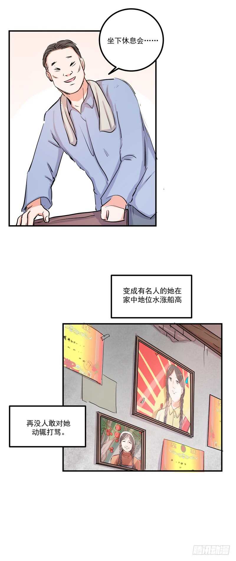 第四十话：表彰-第42话