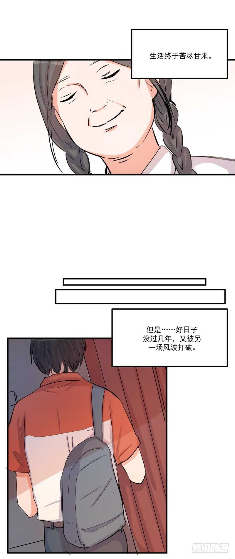 第四十话：表彰-第42话