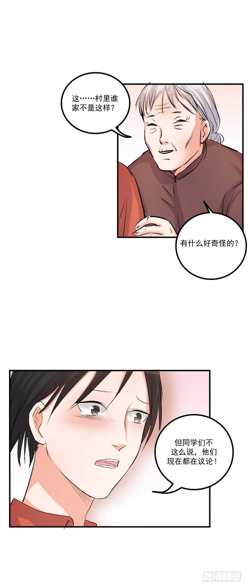第四十话：表彰-第42话