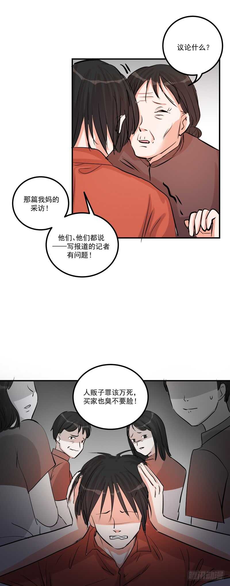 第四十话：表彰-第42话