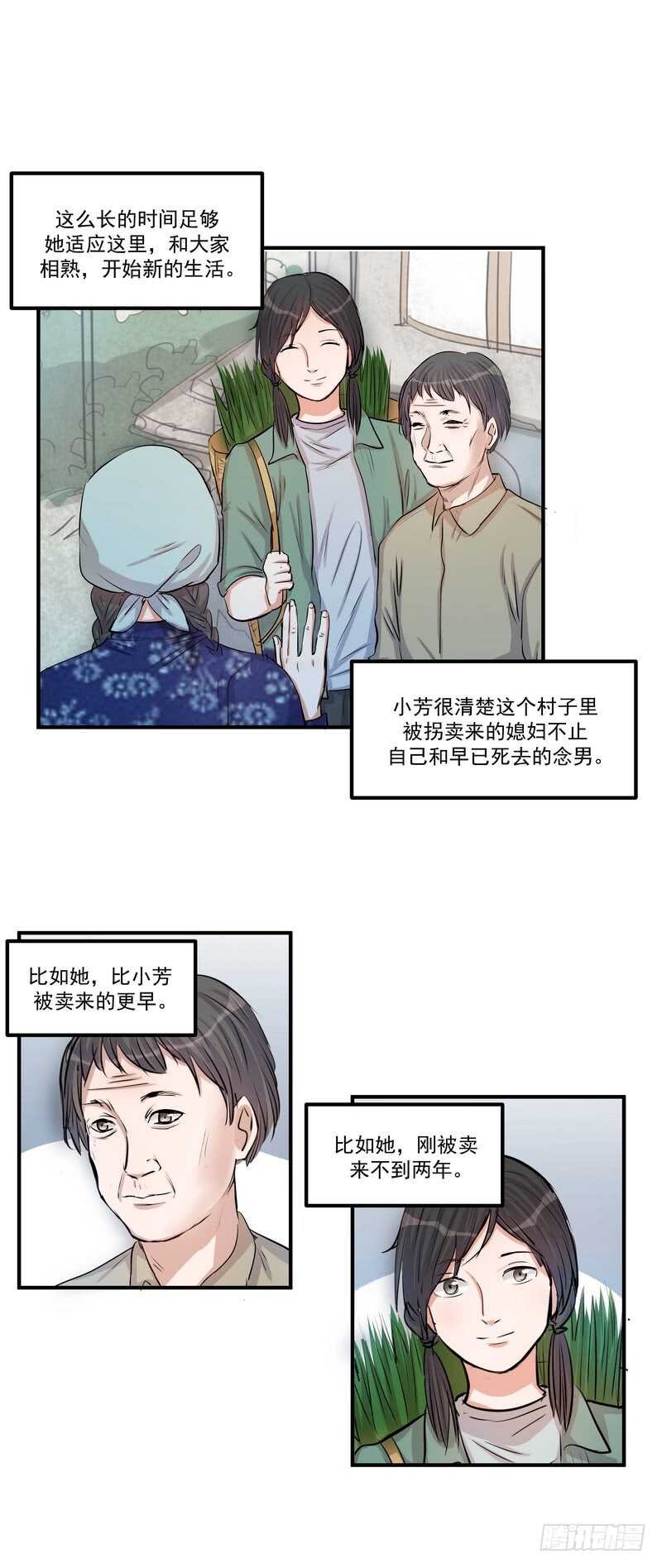 第四十话：表彰-第42话