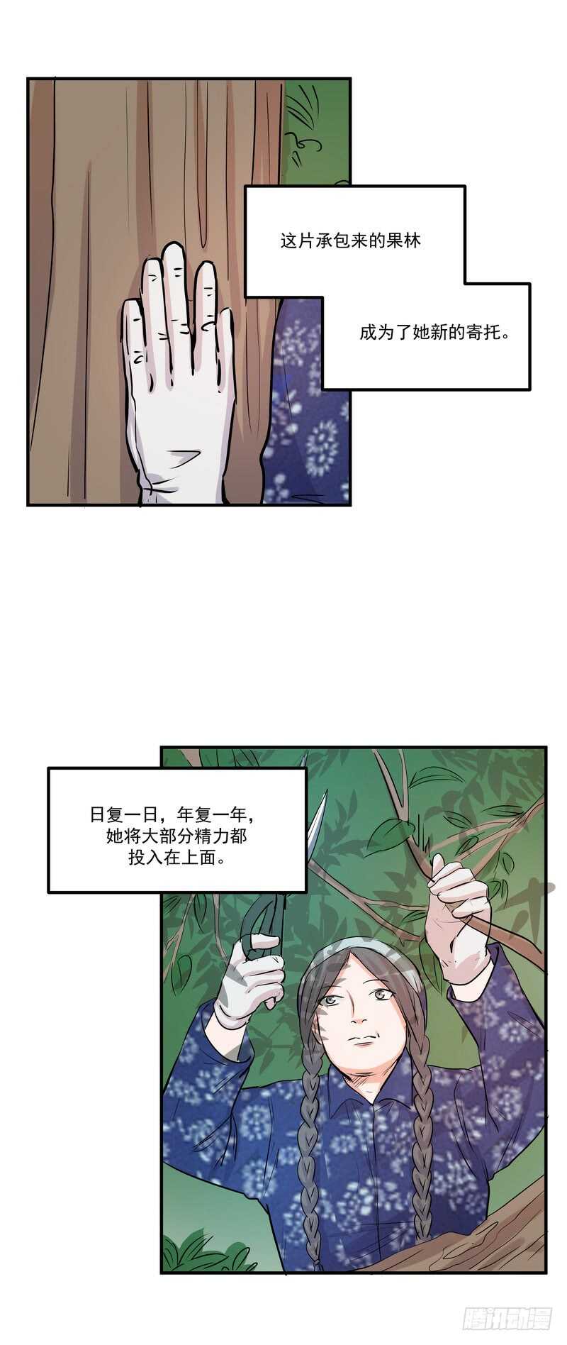 第四十话：表彰-第42话