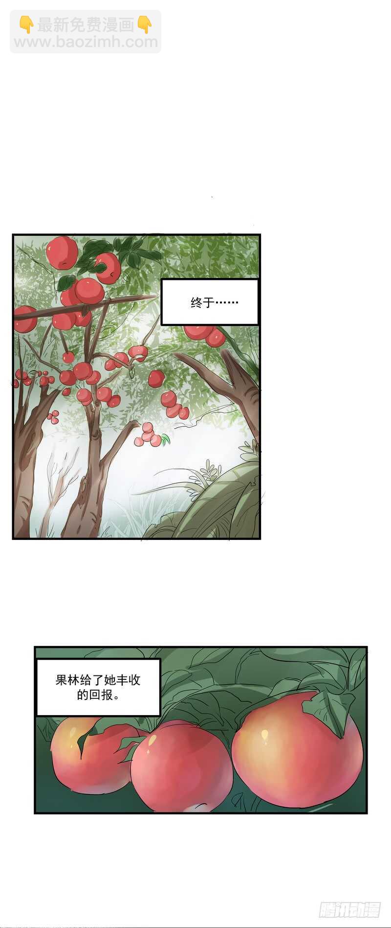 第四十话：表彰-第42话