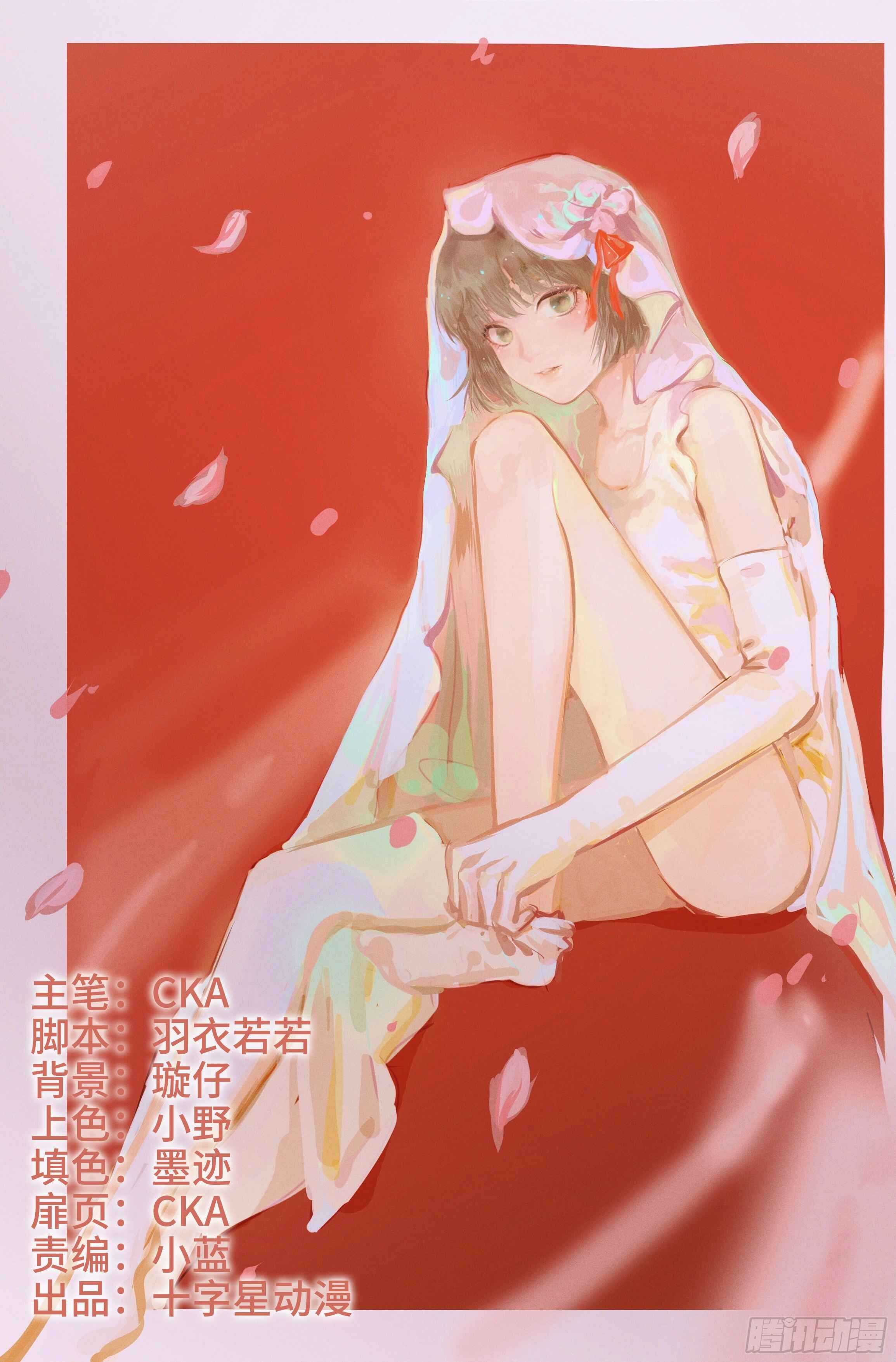 第四十二话：诅咒-第44话