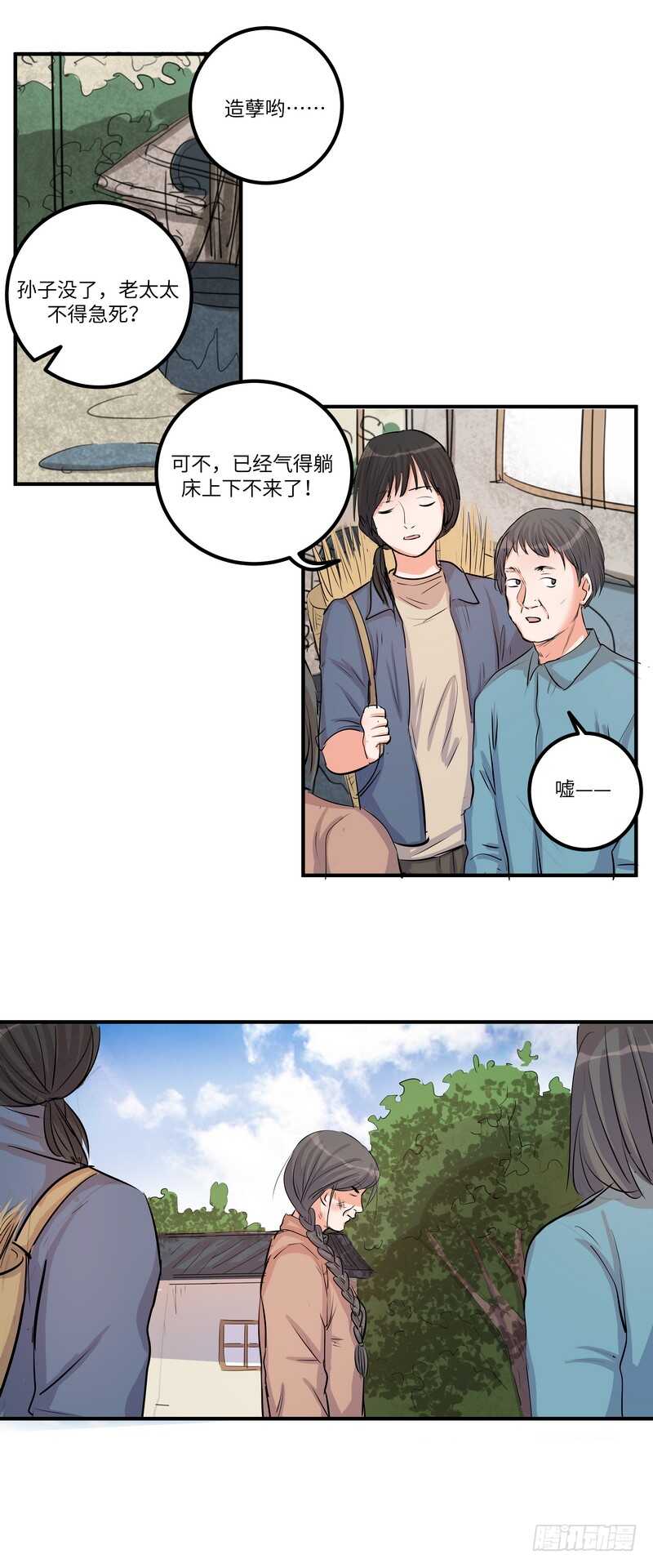 第四十二话：诅咒-第44话