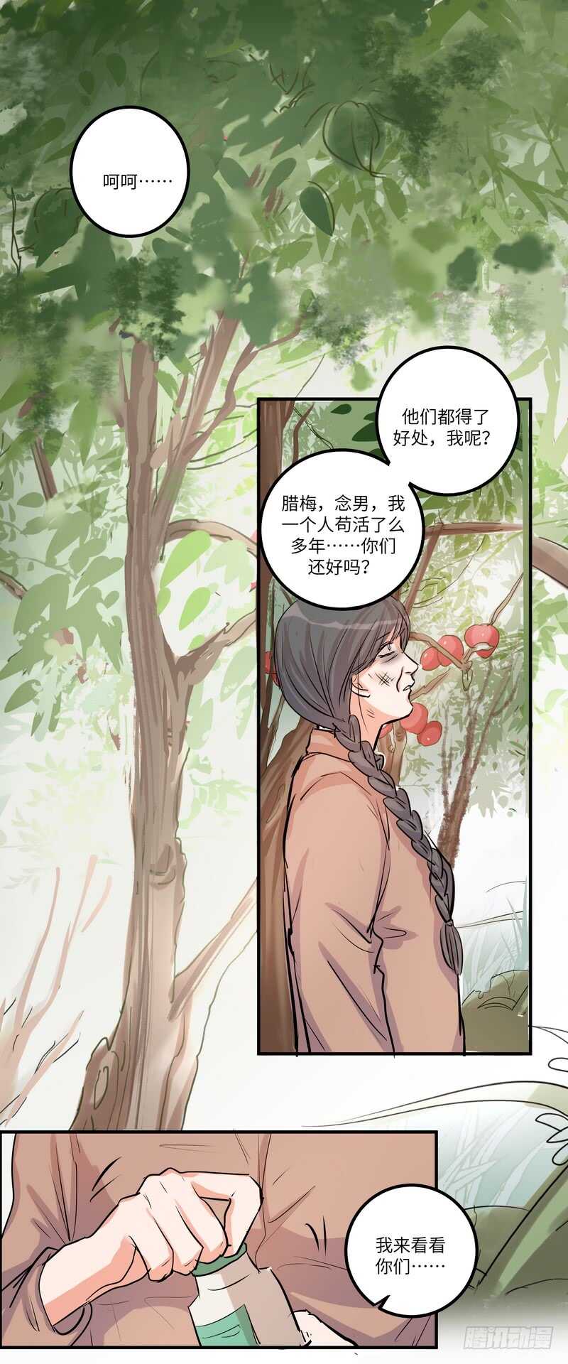 第四十二话：诅咒-第44话