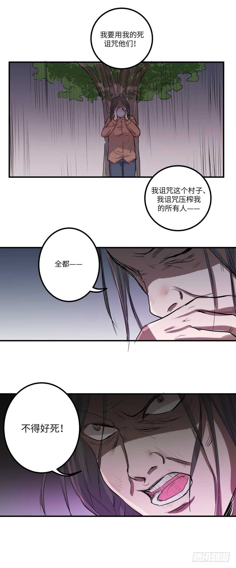 第四十二话：诅咒-第44话
