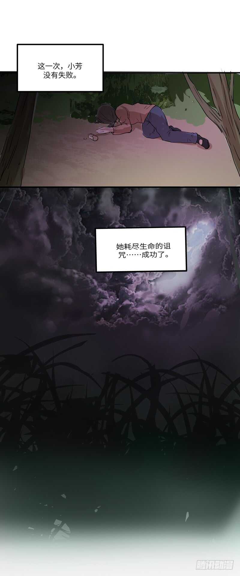 第四十二话：诅咒-第44话