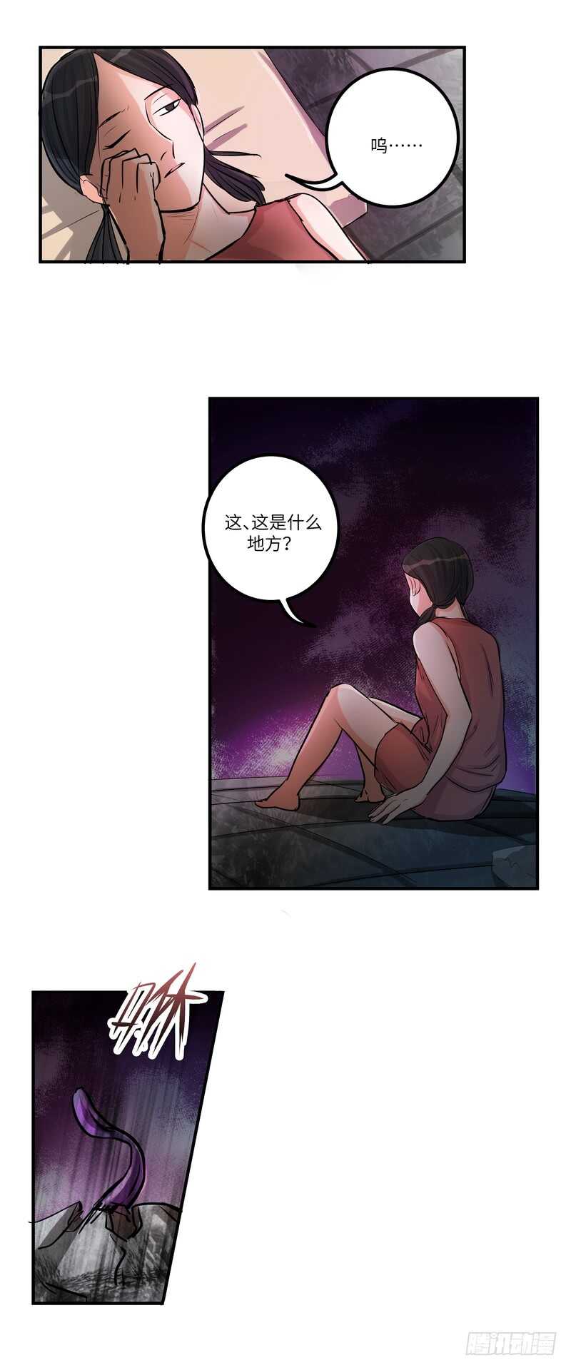 第四十二话：诅咒-第44话