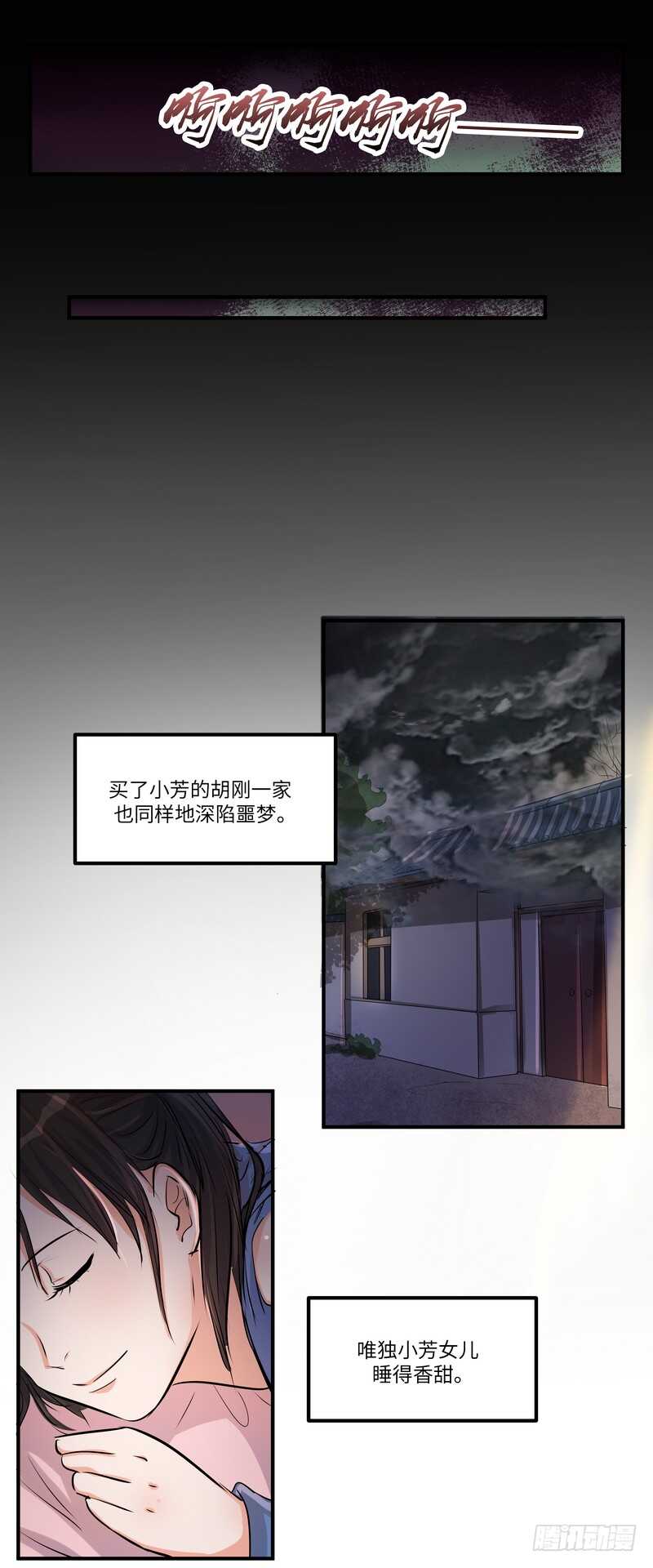 第四十二话：诅咒-第44话