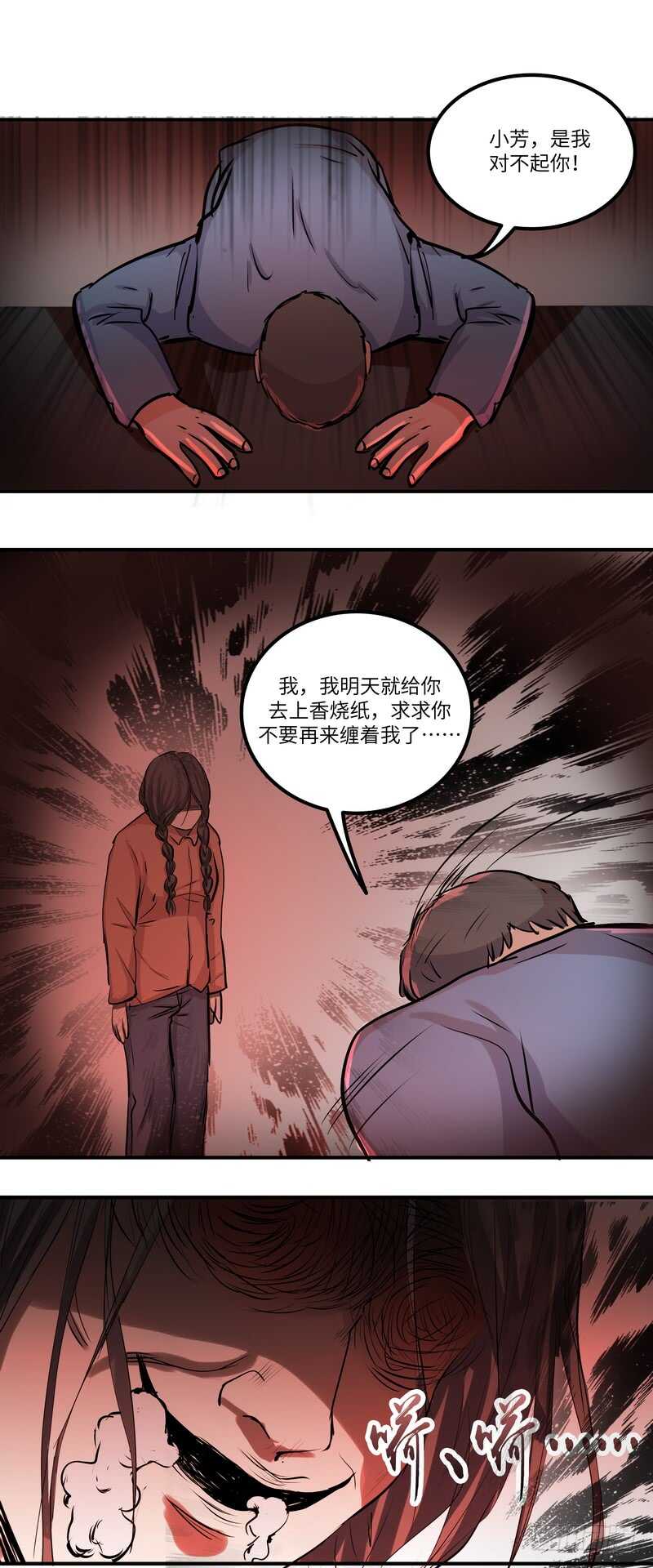 第四十二话：诅咒-第44话