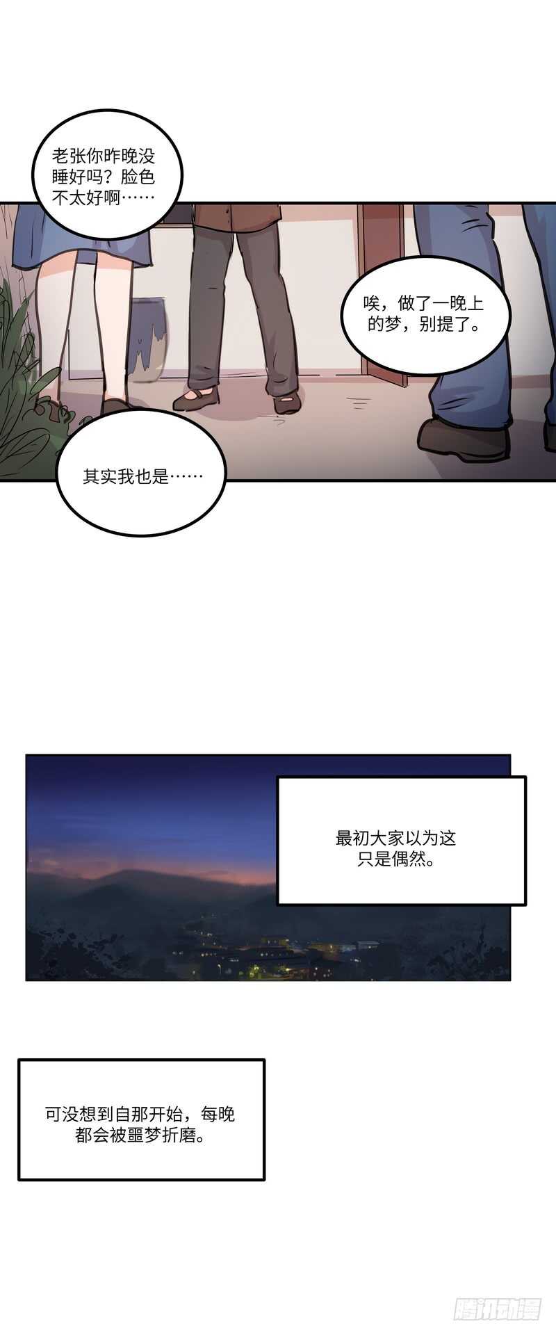 第四十二话：诅咒-第44话