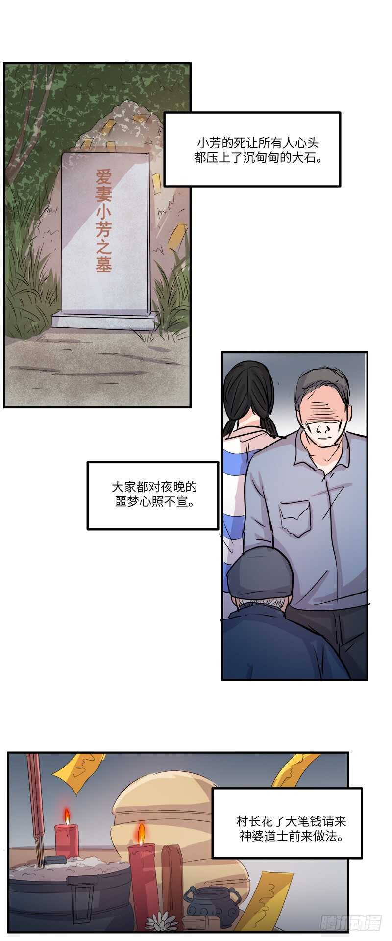 第四十二话：诅咒-第44话