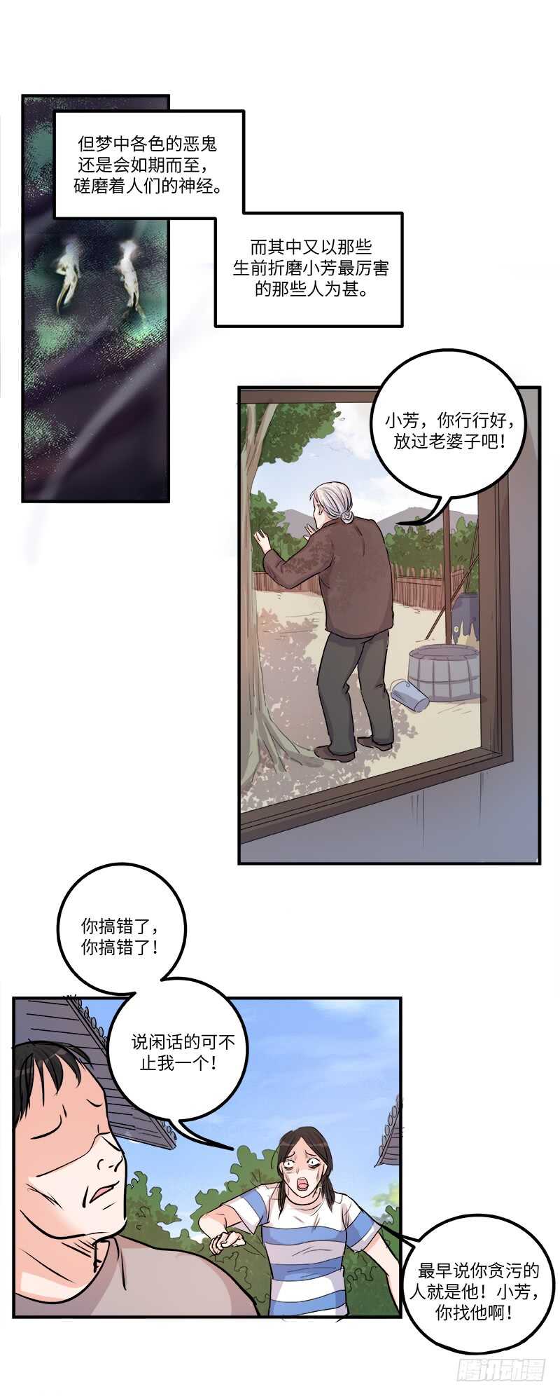 第四十二话：诅咒-第44话