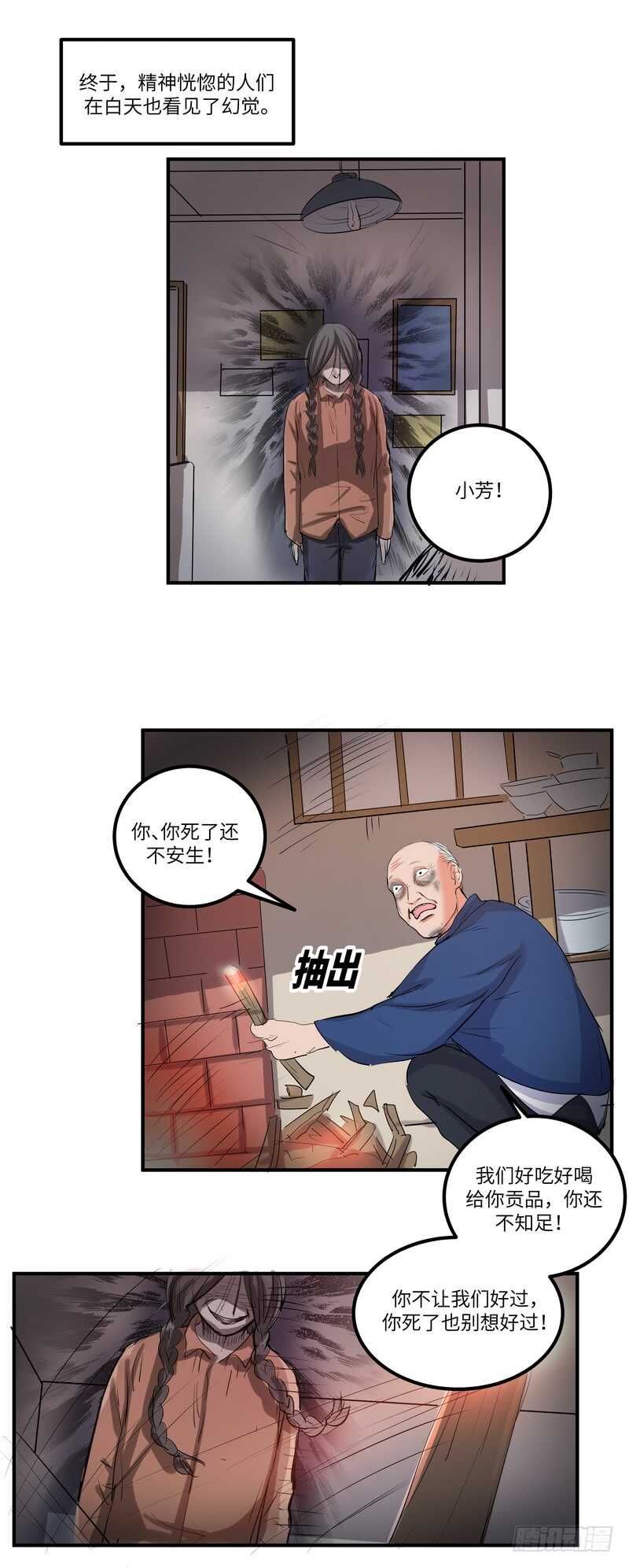 第四十二话：诅咒-第44话