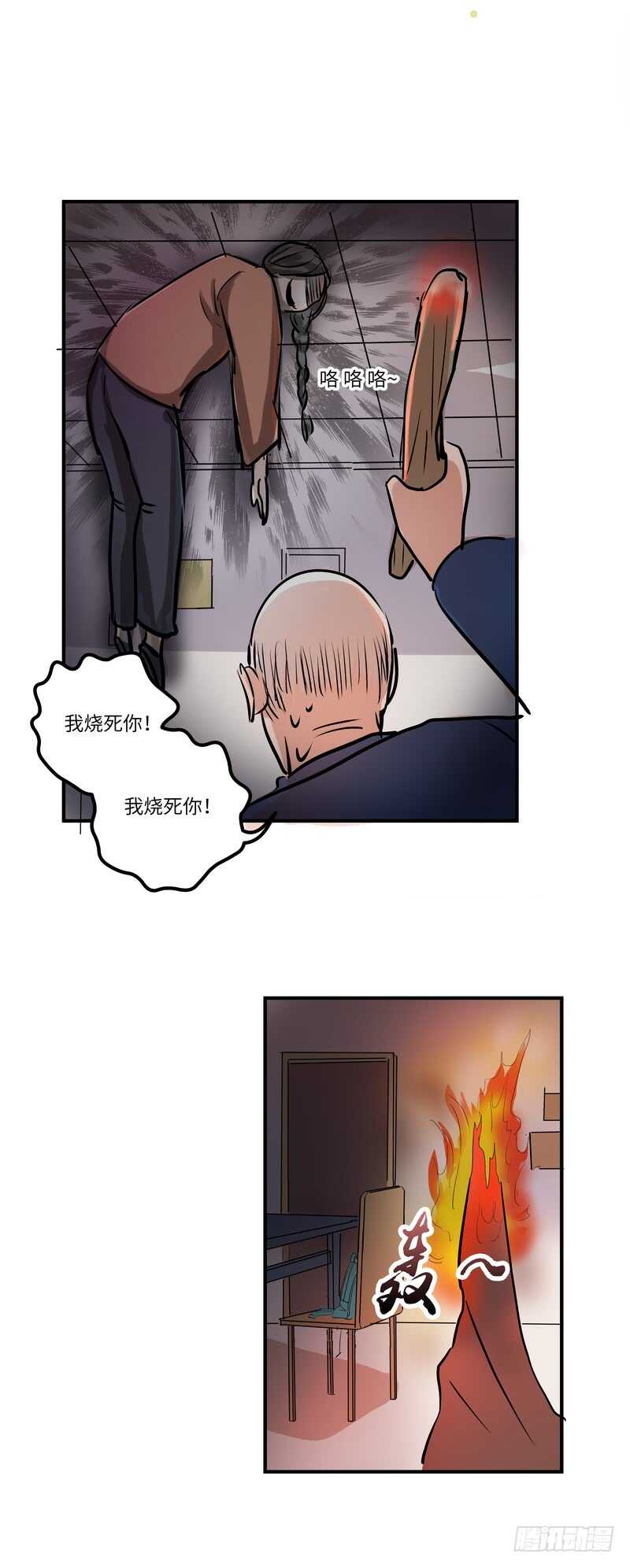 第四十二话：诅咒-第44话
