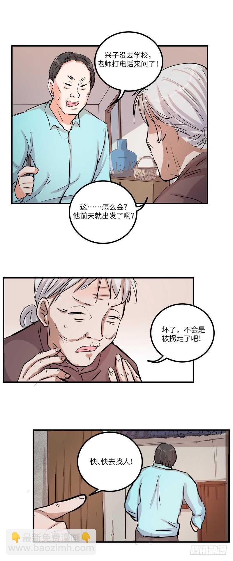 第四十二话：诅咒-第44话