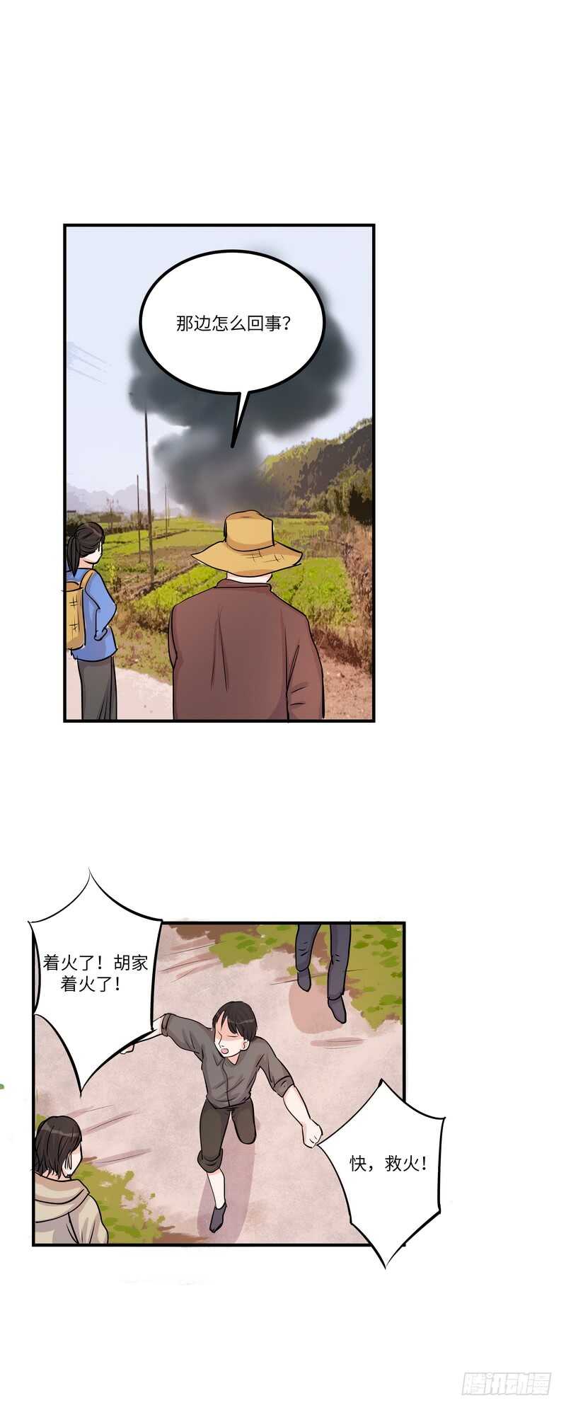 第四十二话：诅咒-第44话