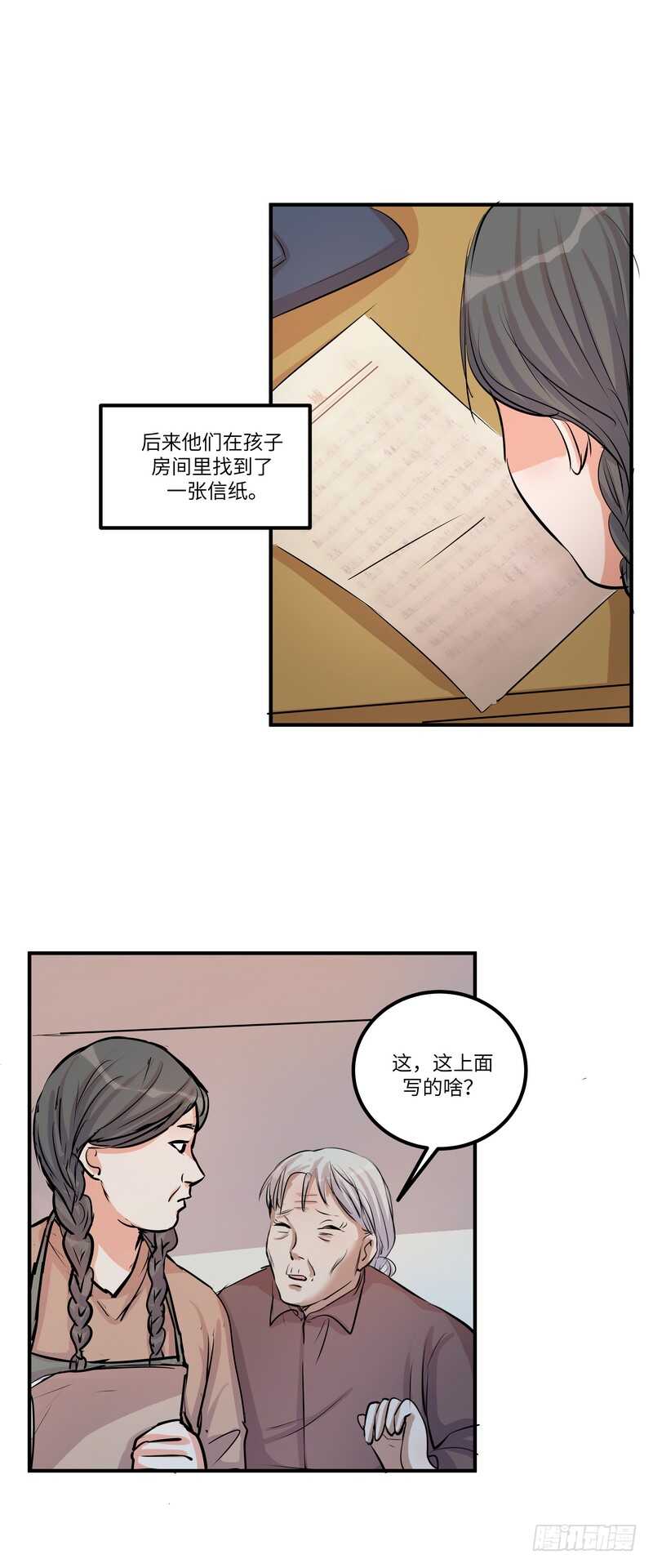 第四十二话：诅咒-第44话