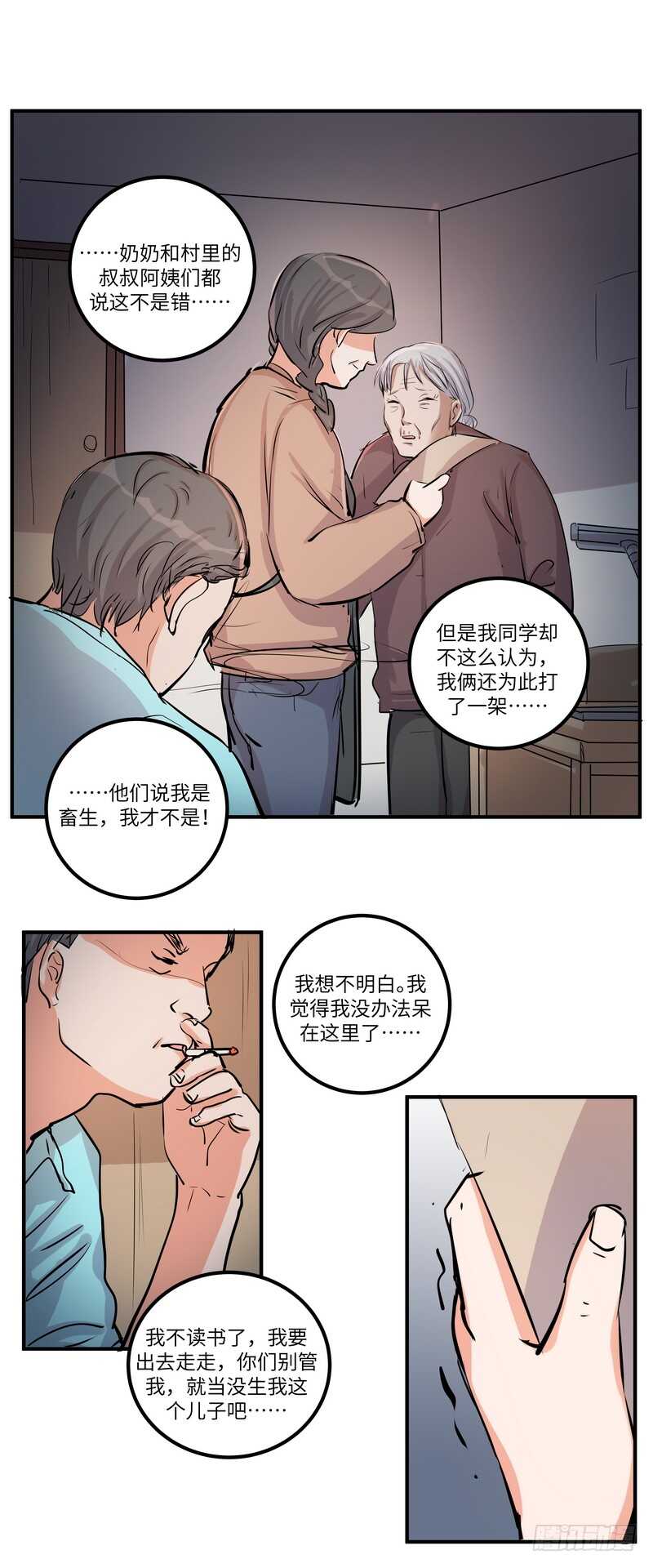 第四十二话：诅咒-第44话