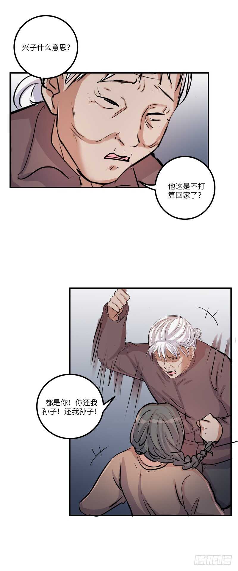 第四十二话：诅咒-第44话