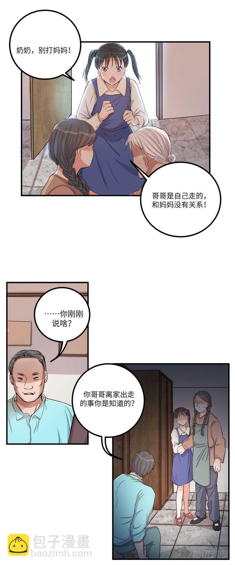 第四十二话：诅咒-第44话