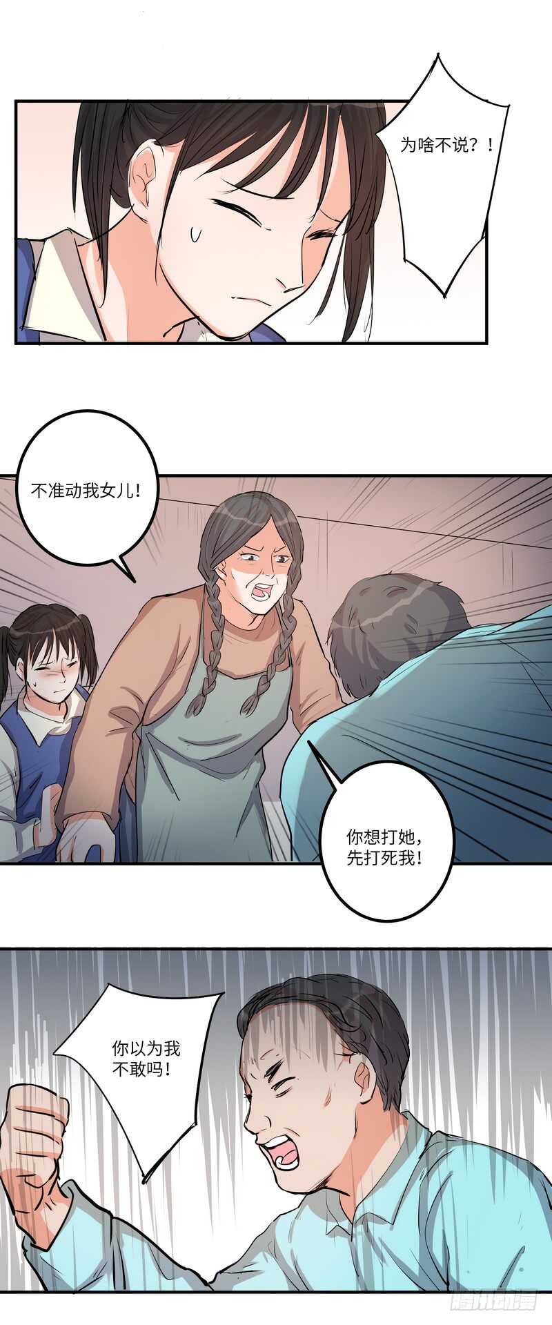 第四十二话：诅咒-第44话