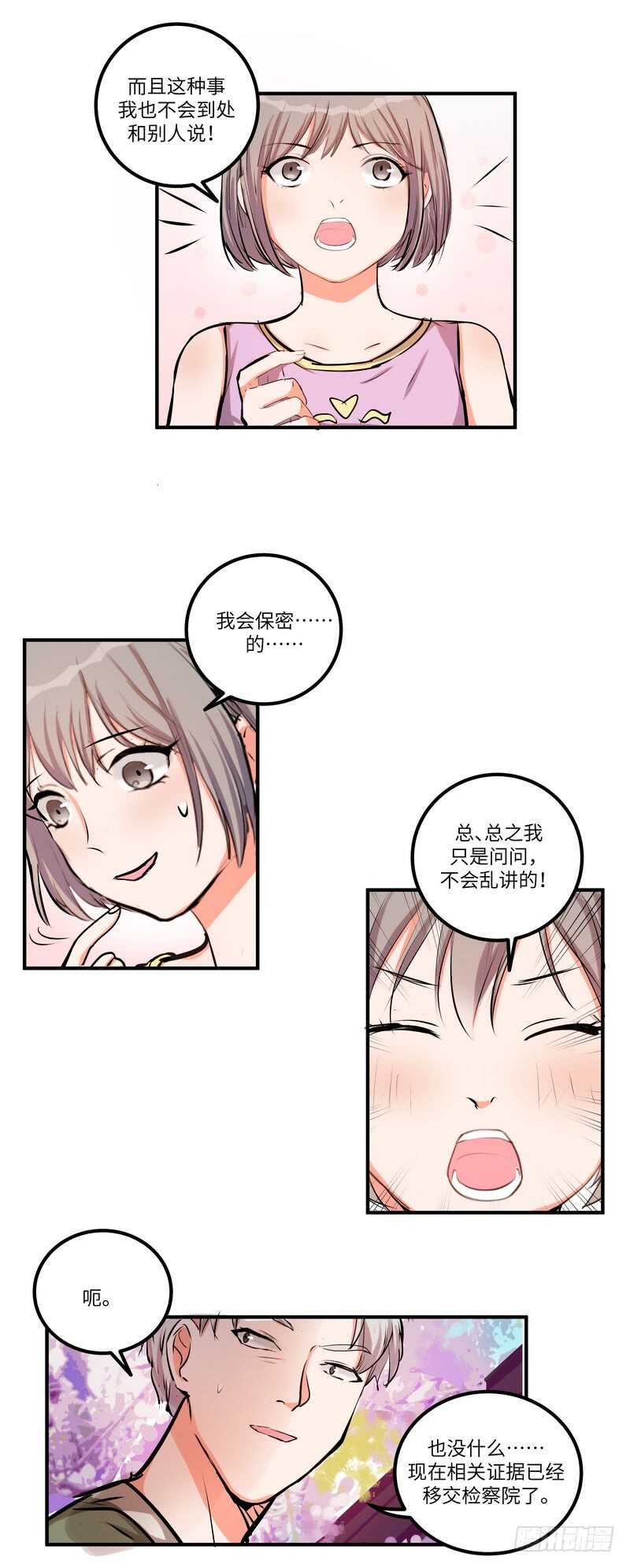 第四十四话：平凡之恶-第46话