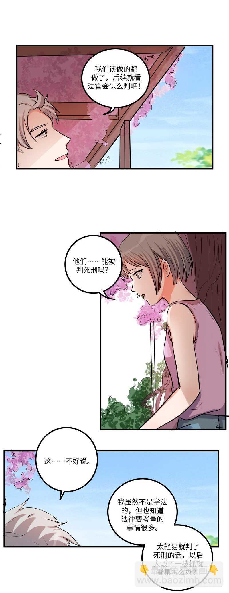 第四十四话：平凡之恶-第46话