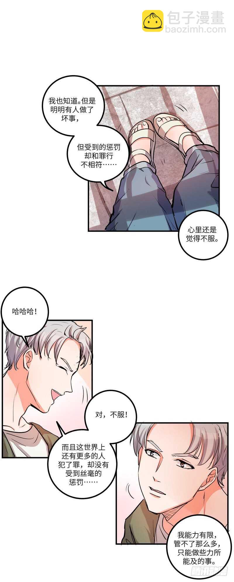 第四十四话：平凡之恶-第46话