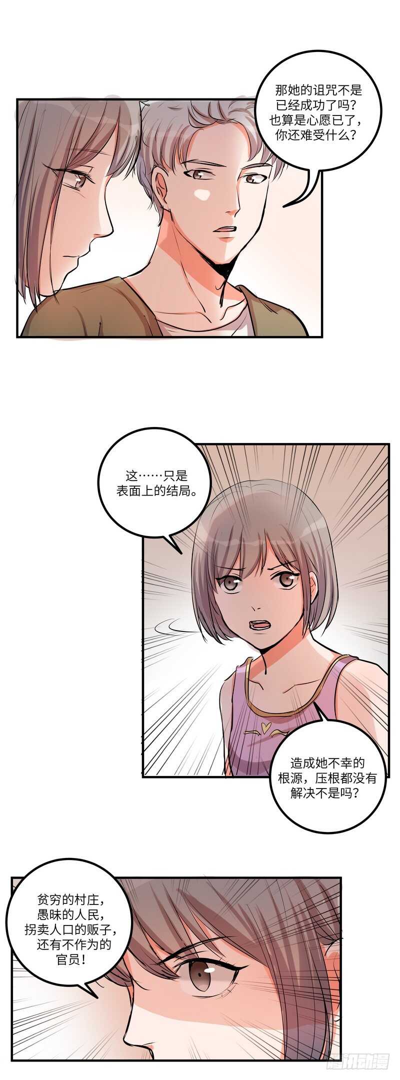 第四十四话：平凡之恶-第46话
