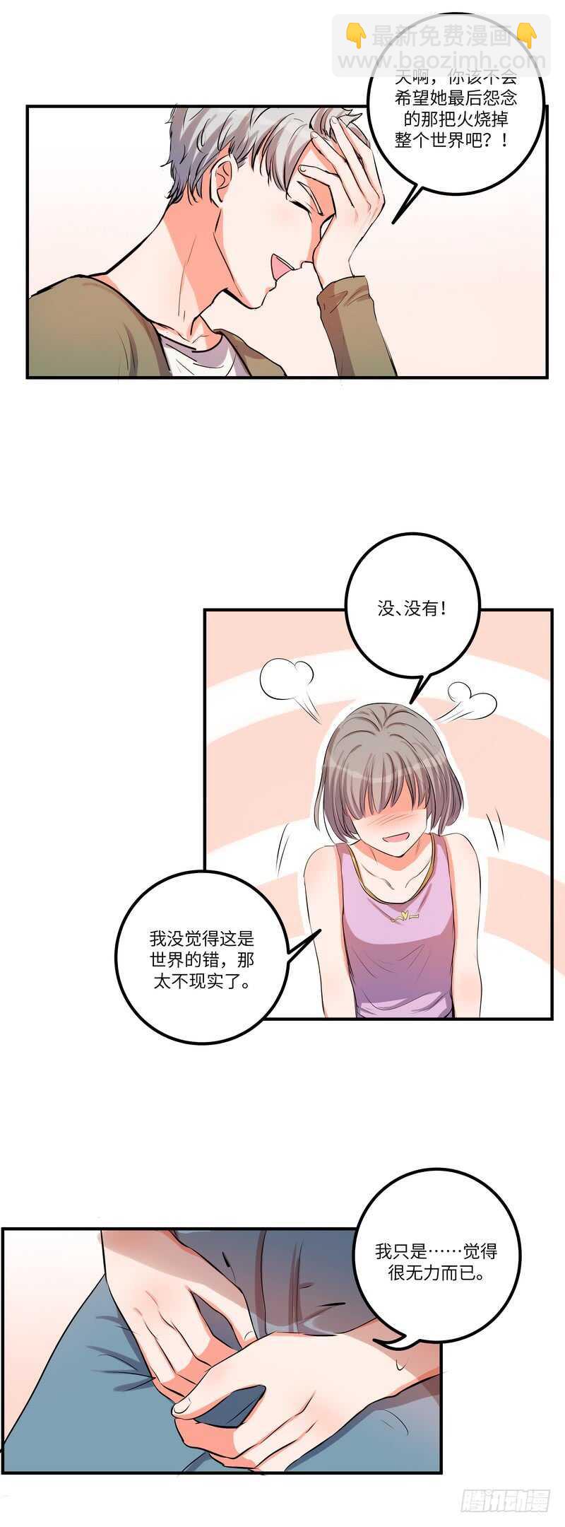 第四十四话：平凡之恶-第46话