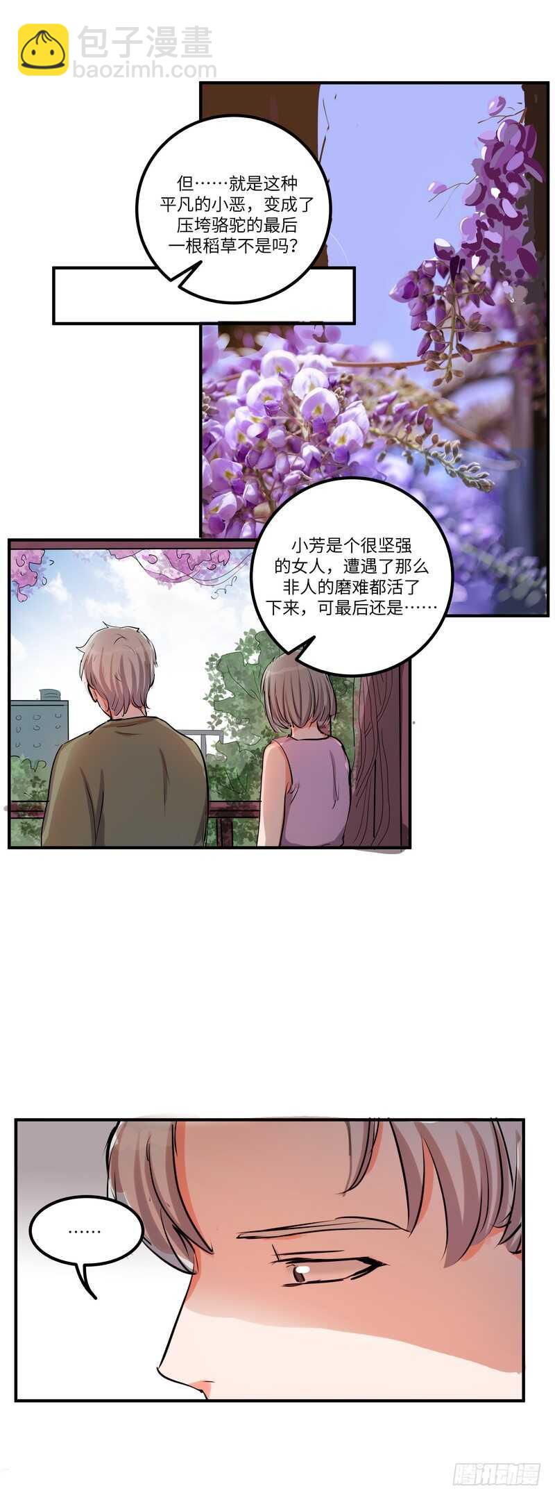 第四十四话：平凡之恶-第46话