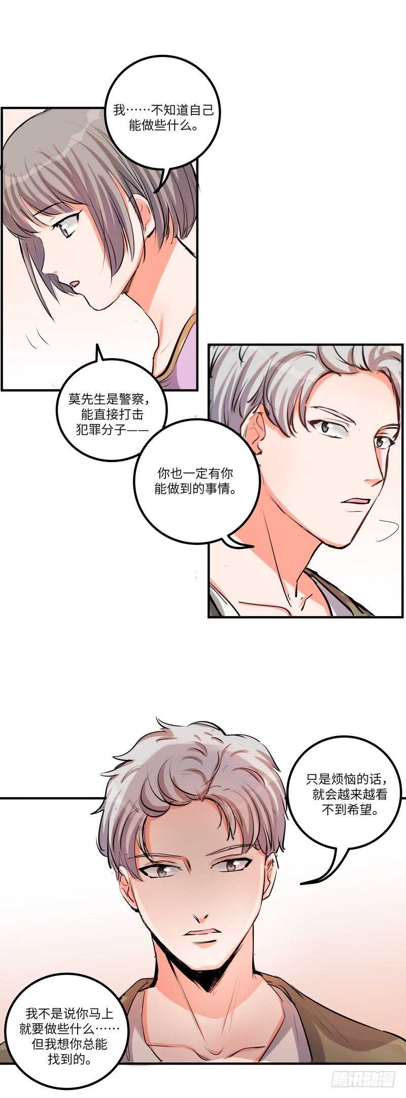 第四十四话：平凡之恶-第46话