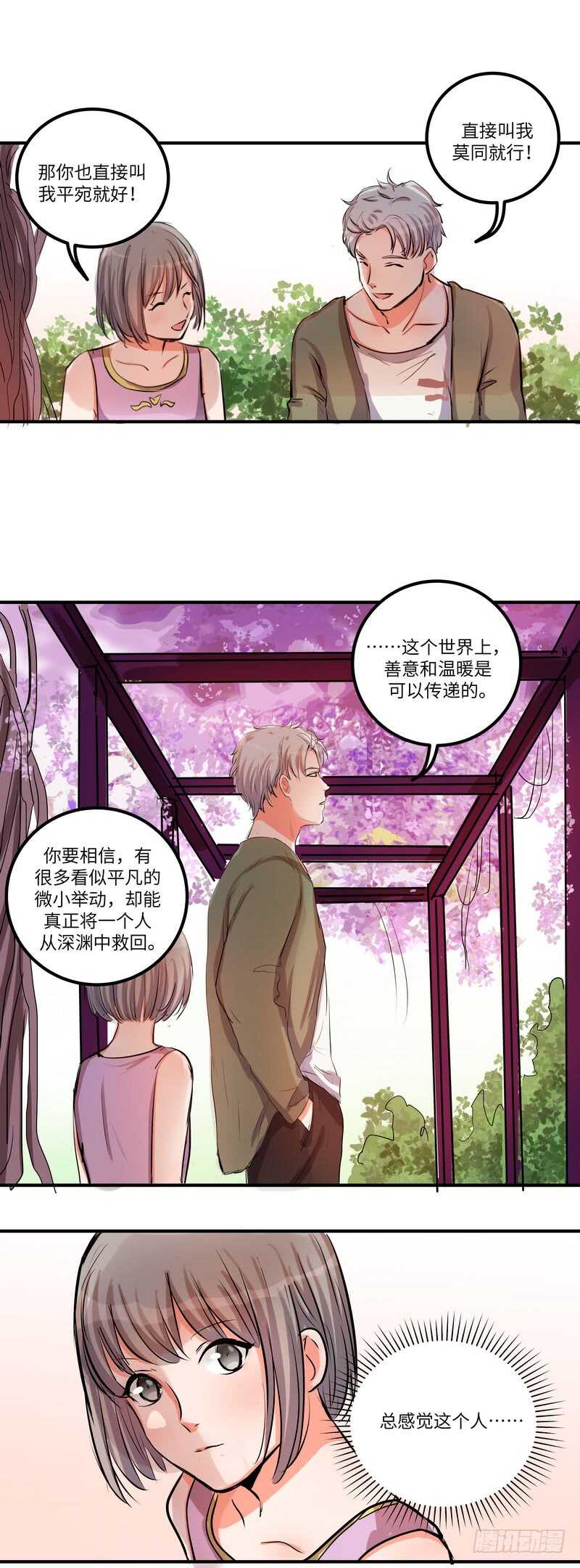 第四十四话：平凡之恶-第46话