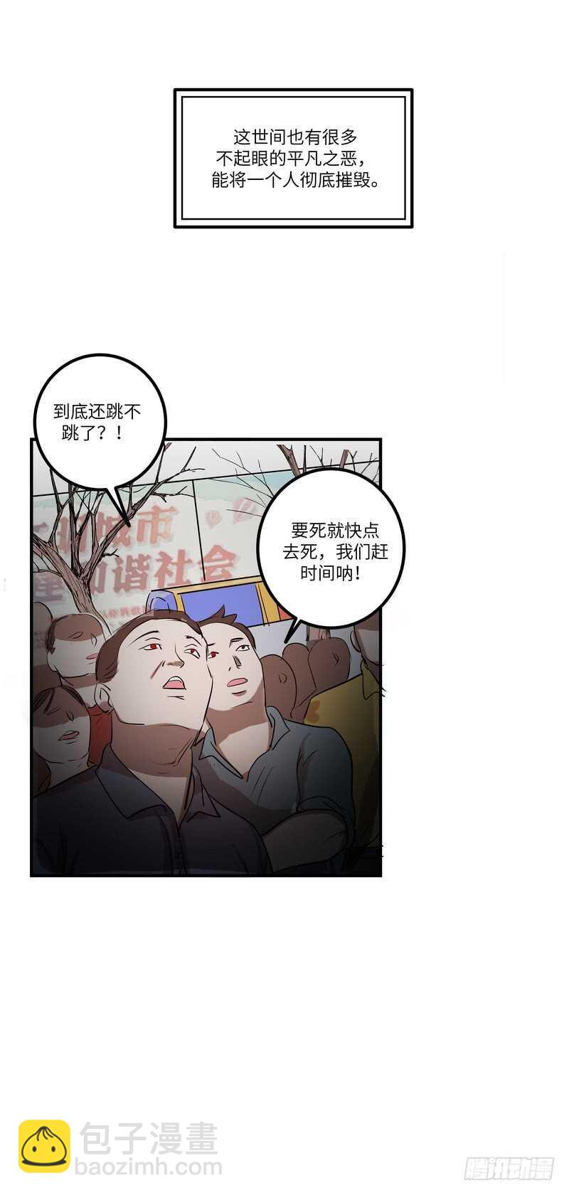 第四十四话：平凡之恶-第46话