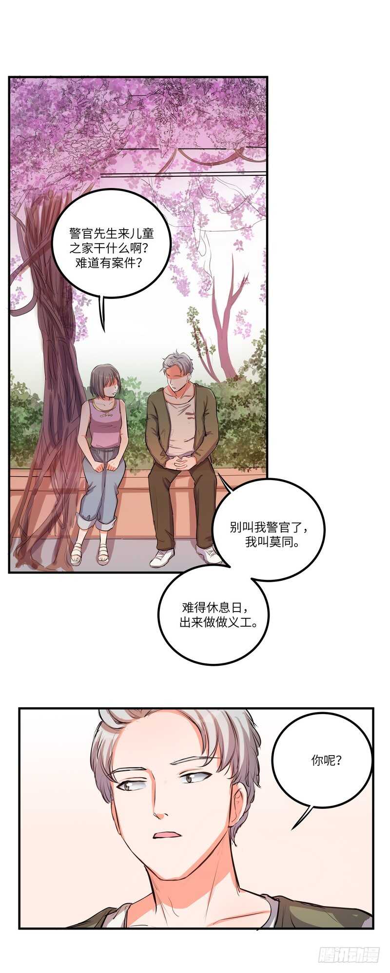 第四十四话：平凡之恶-第46话