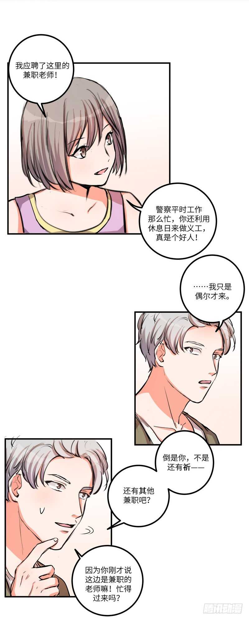 第四十四话：平凡之恶-第46话
