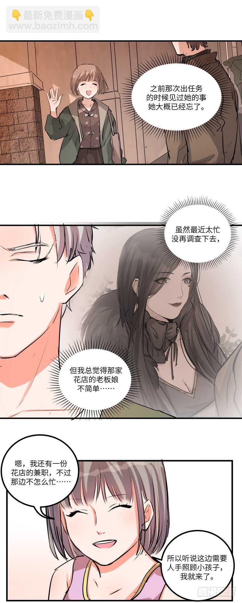 第四十四话：平凡之恶-第46话