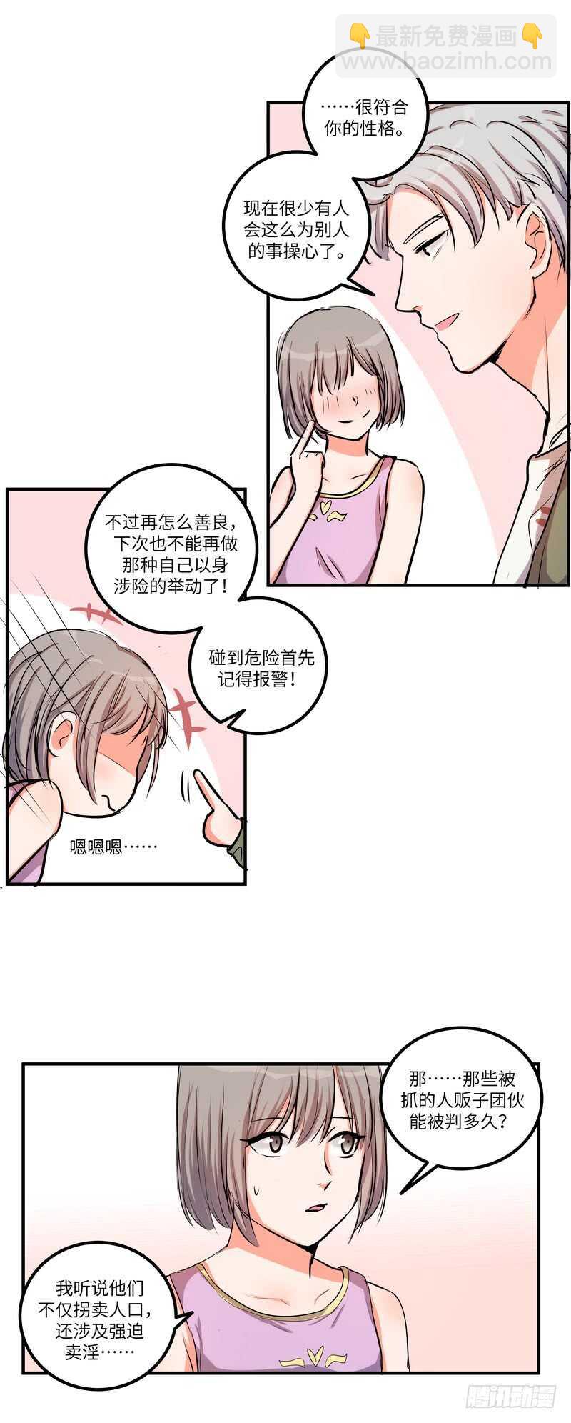 第四十四话：平凡之恶-第46话