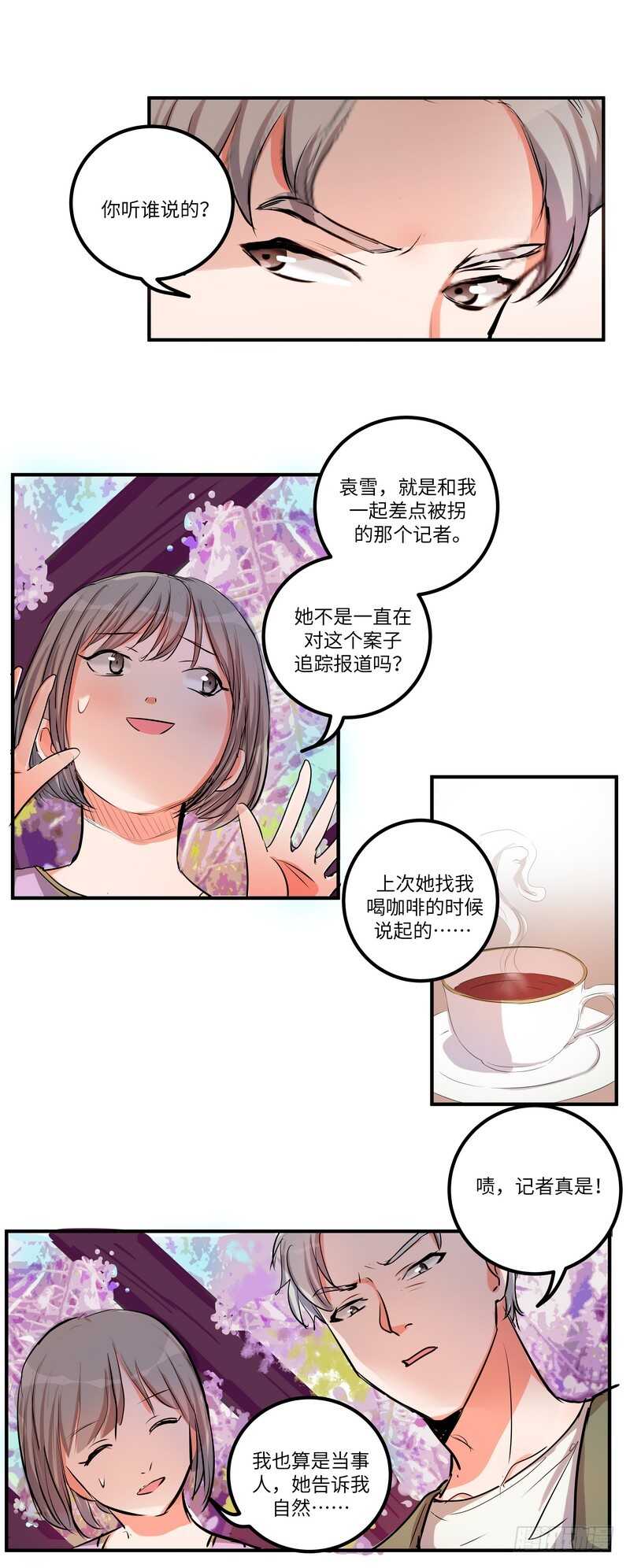 第四十四话：平凡之恶-第46话