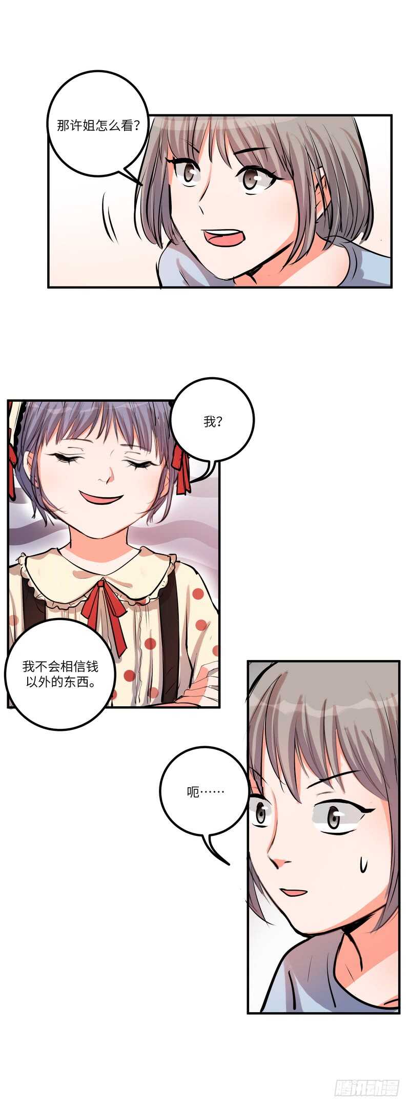 第四十六话：推销-第48话