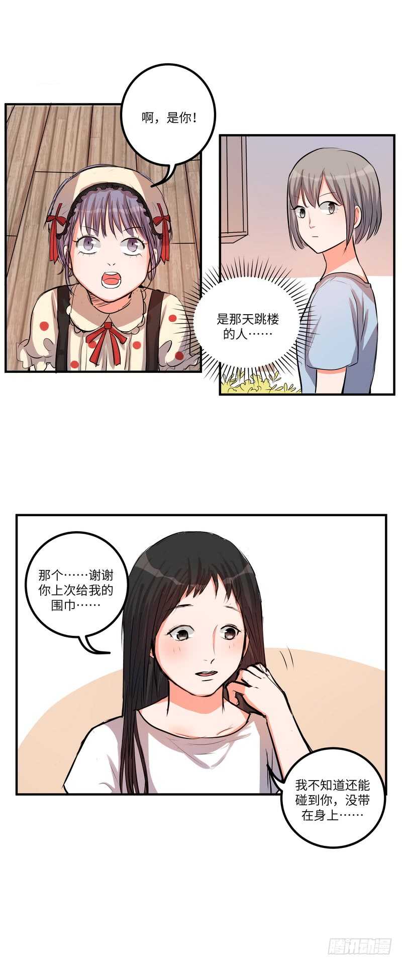 第四十六话：推销-第48话
