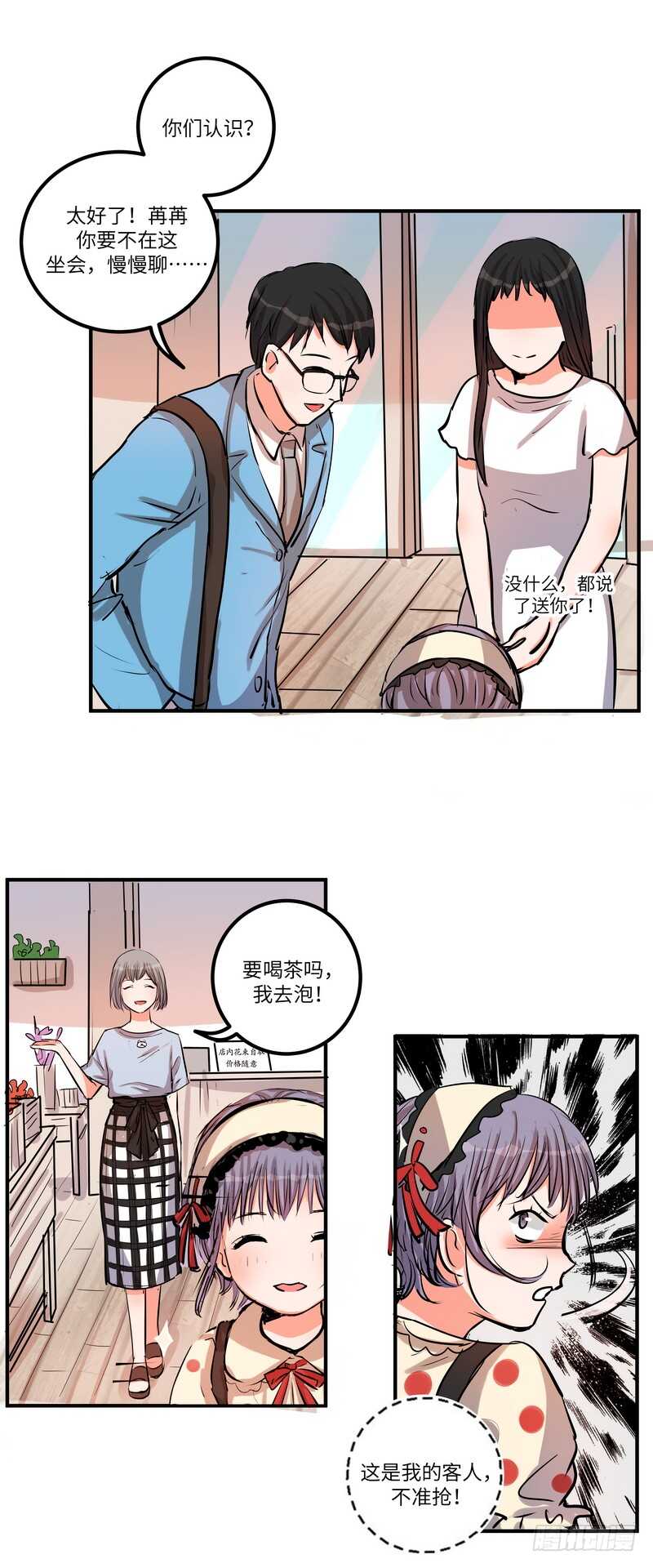 第四十六话：推销-第48话