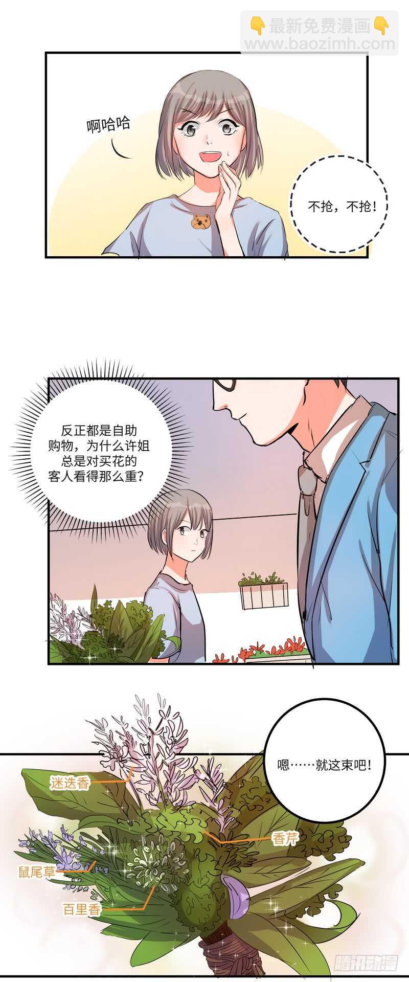 第四十六话：推销-第48话