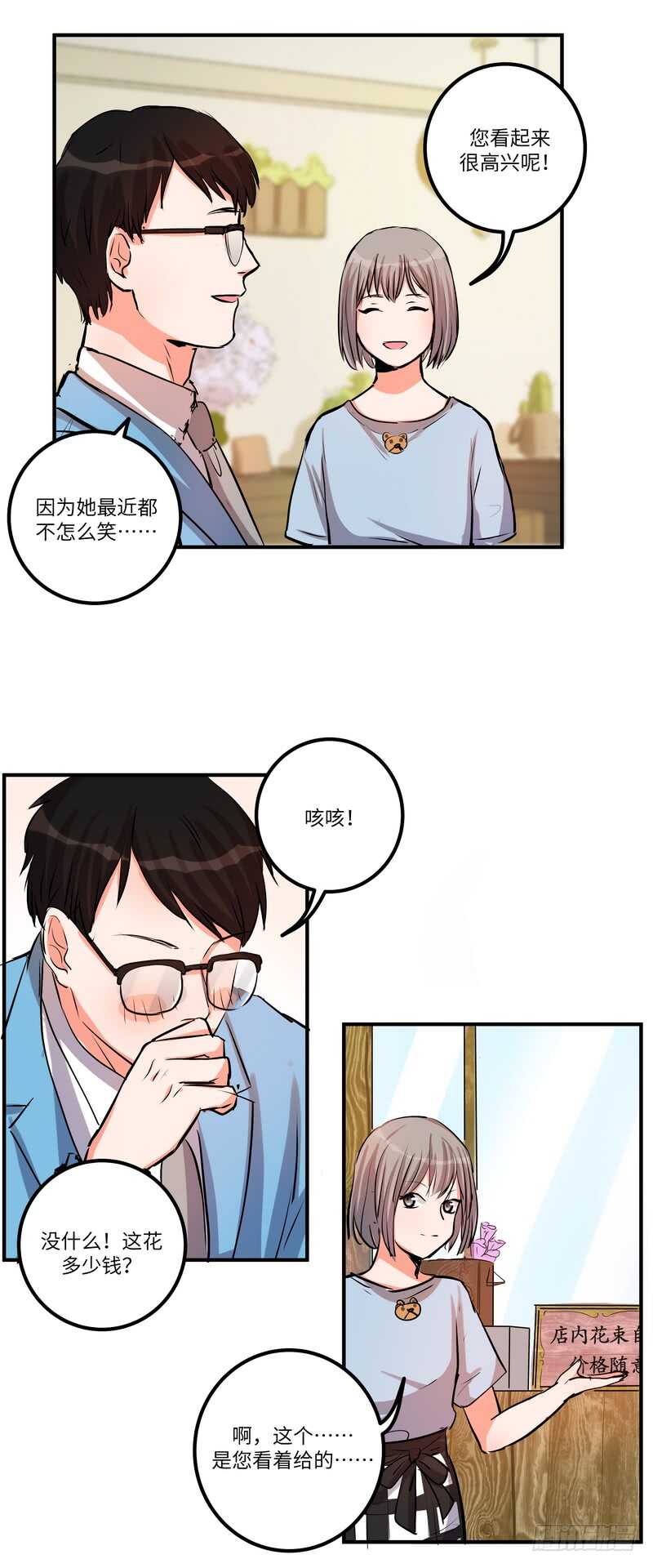 第四十六话：推销-第48话