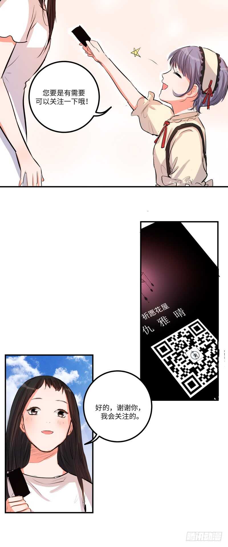 第四十六话：推销-第48话